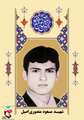 زندگی‌نامه شهید مسعود منصوری اصیل